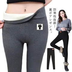 レギンスパンツ 長ズボン 極暖 裏ボア モコモコ 暖かい 超厚め ストレッチ あったか 防寒 パンツ 細見え 美脚 スパッツ レギンス 無地 大きいサイズ レギパン#wxn12430
