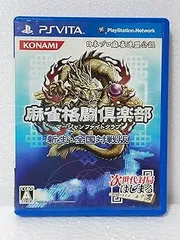 麻雀格闘倶楽部 新生・全国対戦版 - PSVita