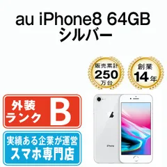 2023年最新】iphone 8 64GB ゴールドの人気アイテム - メルカリ