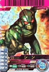 [중고] 감바라이드 06-056[SR]:가면 라이더 신