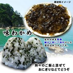 味わかめ[徳用] 2パックセット(50ｇ×2パック) 海藻【常温】