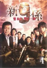 警視庁捜査一課9係　2015 シーズン10 DVD 全巻セットseason10 Amazon.co.jp: 警視庁捜査一課9係-season10- 2015 DVD-BOX