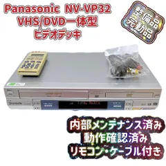 パナソニック　NV-VP32　シルバー　中古動作品　一体型DVD/ビデオデッキ 楽天市場】【中古】Panasonicパナソニック DVDプレーヤー一体型