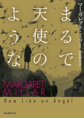 天使由来 神木ミサ - メルカリ