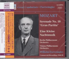 [CD/Naxos]モーツァルト:セレナード第10番変ロ長調K.361(370a)&セレナード第13番ト長調K.525他/ヴィルヘルム・フルトヴェングラー&ウィーン・フィルハーモニー管弦楽団(員)他 1947-1949他