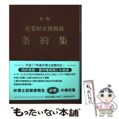 【中古】 目標管理の知識と実務 どんな職種・職場でも成功する導入・展開・評価のノウ/日本実業出版社/猿谷雅治 目標管理の知識と実務 どんな職種 職場でも成功する導入 展開