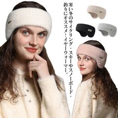 送料無料 ヘアバンド 耳あて イヤーマフ イヤーウォーマー ニット耳あて 防寒 保温 暖かい あったか 耳カバー レディース 男女兼用 スポーツ ランニング ジム 運動 自転車 学生 ユニセックス 通#lan7336