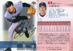 2025年最新】上原浩治 サインの人気アイテム - メルカリ