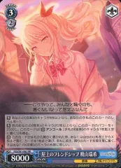 【中古】ヴァイスシュヴァルツ PJS/S91-083[RR]：屋上のフレンドシップ 暁山瑞希