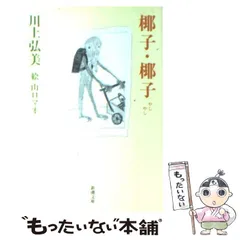 2025年最新】山口マオの人気アイテム - メルカリ