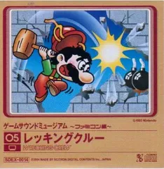 2025年最新】レッキングクルーの人気アイテム - メルカリ