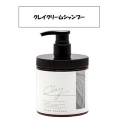 【新品未使用！】ピコモンテ クレイクリームシャンプー シャンプー 本体 ボトル アールグレイ 匂い 香り ダメージ補修 オールインワン ヘアパック ヘアマスク トリートメント