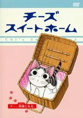 チーズスイートホーム　限定版　4巻　5巻　6巻　8巻カレンダーセット チーズスイートホーム コミック 1-12巻セット (KCデラックス