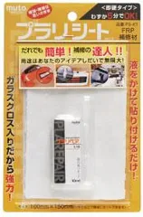 武藤商事 ] プラリペア プラリシート　 [ 品番 ] PS-K1のサムネイル