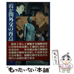 2025年最新】霞ヶ関の人気アイテム - メルカリ