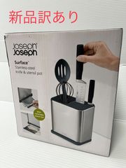 Joseph Joseph (ジョセフジョセフ) キッチンツールスタンド