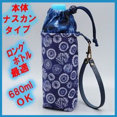 ペットボトルホルダー★花火 絞り風ブルーＬ●ボトルカバー●４層保温保冷シート●本体ナスカン