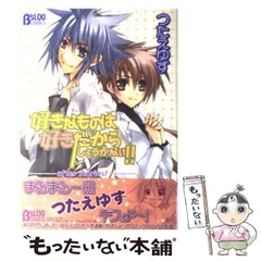 非販売/プレミアム　好きなものは好きだからしょうがない！　グッズ三点　つたえゆず 非販売/プレミアム 好きなものは好きだからしょうがない