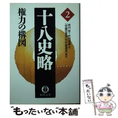 2025年最新】中国の思想 徳間書店の人気アイテム - メルカリ