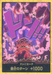 【中古】ONE PIECEカードゲーム (スーパーパラレル)ドン!!(マゼラン)