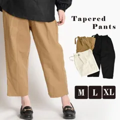 テーパードパンツ レディース 春 夏 秋 冬 パンツ テーパード クロップドパンツ 大きいサイズ きれいめ 変形 ボトムス 無地 ウエストゴム ストレートパンツ チノパン ゆったり 綿パン サブリナパンツ スティック 美脚パンツ スラックス 黒 仕事 オフィス