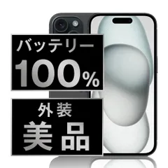 Apple - バッテリー100% 【中古】 iPhone15 128GB ブラック SIMフリー 本体 Aランク スマホ アイフォン アップル apple  【送料無料】 ip15mtm2568a バッテリー100% 【中古】 iPhone15 128GB ブラック SIMフリー