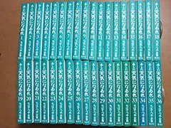 【全巻初版 34巻以外帯付き】あした天気になあれ 　全36巻 ちばてつや全集 全巻初版 34巻以外帯付き】あした天気になあれ 全36巻 ちばてつや