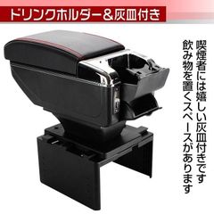 コンソールボックス 車 センターコンソール アームレスト 汎用 車内 収納 後付け 肘掛け 肘置き ひじ置き USB 多機能 コンソールトレイ 疲