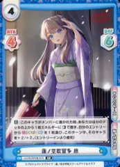 【中古】Reバース for you LLHS/001B-073[RR]：蓮ノ空歌留多 慈