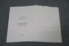鉄緑会 高3入試数学演習 第25-37回 Yahoo!オークション - 鉄緑会 高3数学 入試数学演習全回分セット