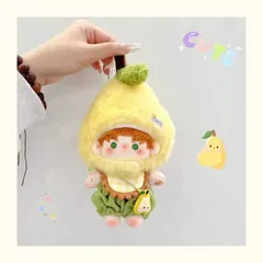 10cm ぬいぐるみ服 着せ替え 果物 フルーツ なし ライトイエロー かぶり物 ちびぬい ぬい活 推し活 推しぬい 綿人形 棉花娃娃 ちびぬい服 ちびぐるみ コットンドール cotton doll-A2615
