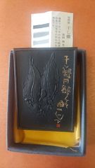 干し鰈（呉竹精昇堂）