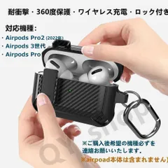 AirPods Pro2世代/Airpods Pro/3世代 ケース 炭素繊維風