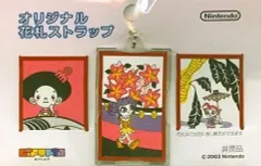 【中古】ストラップ(キャラクター) オリジナル花札ストラップ 「ギフトピア」 特典