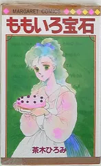 2025年最新】茶木ひろみの人気アイテム - メルカリ