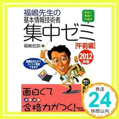 2025年最新】福嶋宏訓の人気アイテム - メルカリ