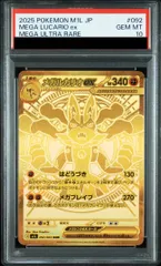 2025年最新】ルカリオex psa10の人気アイテム - メルカリ