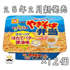 北海道限定】焼きそば弁当 3兄弟セット レギュラー！大判！！超