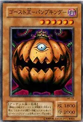 2025年最新】ゴースト王-パンプキング-の人気アイテム - メルカリ