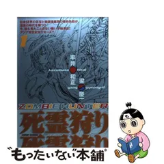 2024年最新】死霊狩りの人気アイテム - メルカリ