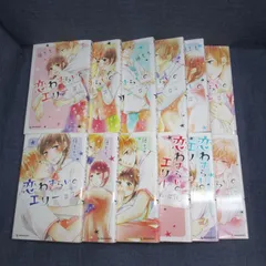 204-c 恋わずらいのエリー 1~12巻セット　 (デザートコミックス)  藤もも (著) 講談社