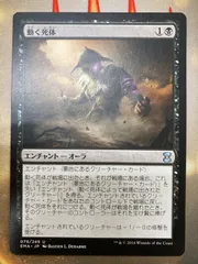 2025年最新】動く死体 mtgの人気アイテム - メルカリ