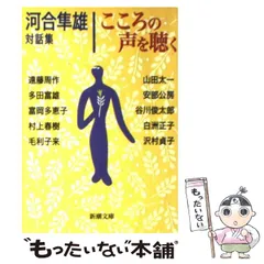 2024年最新】こころの声を聴くの人気アイテム - メルカリ