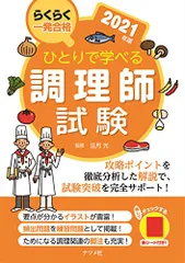 2024年最新】調理師試験の人気アイテム - メルカリ