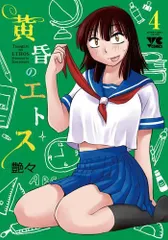 落日のパトス コミック 1-13巻セット |本 | 通販 | Amazon