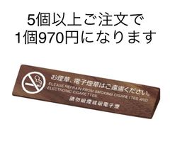 SS-117  禁煙サイン  テーブルサイン