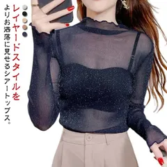 シアートップス シースルー レディース 長袖 ハイネック メロウ インナー 透け感 レイヤード コーデ 重ね着 薄手 きれいめ かわいい セクシー 韓国 ベージュ ブラック ホワイト シルバー 人気 #goudoudou6925