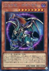極美品 混沌帝龍 終焉の使者 レリーフ アルティメット 遊戯王 - メルカリ