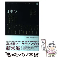 2024年最新】富裕層の人気アイテム - メルカリ