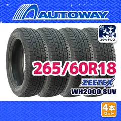 AUTOWAY】 新品 265/60R18 ZEETEX WH2000 SUV ｽﾀｯﾄﾞﾚｽ 18インチ 4本セット 冬タイヤ オートウェイ  2024年製 - メルカリ